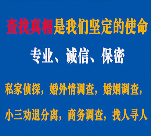 关于安吉华探调查事务所